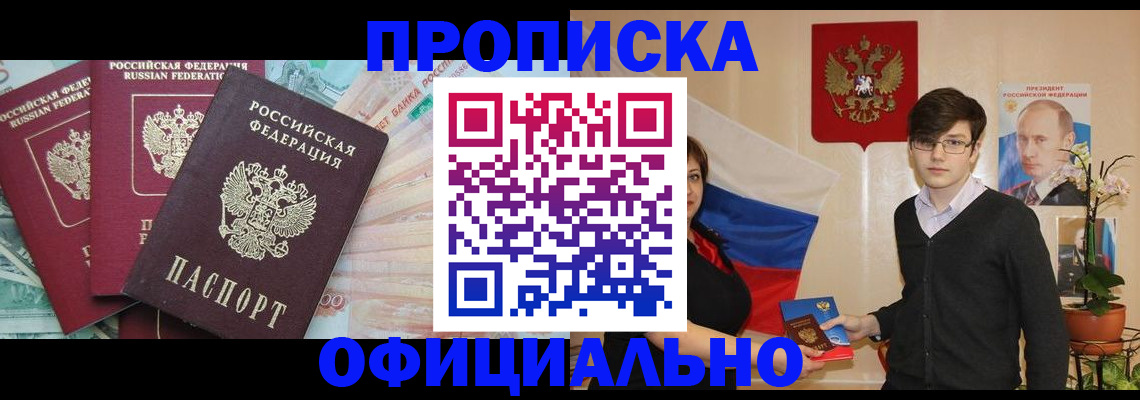 временная регистрация адрес в Инзе