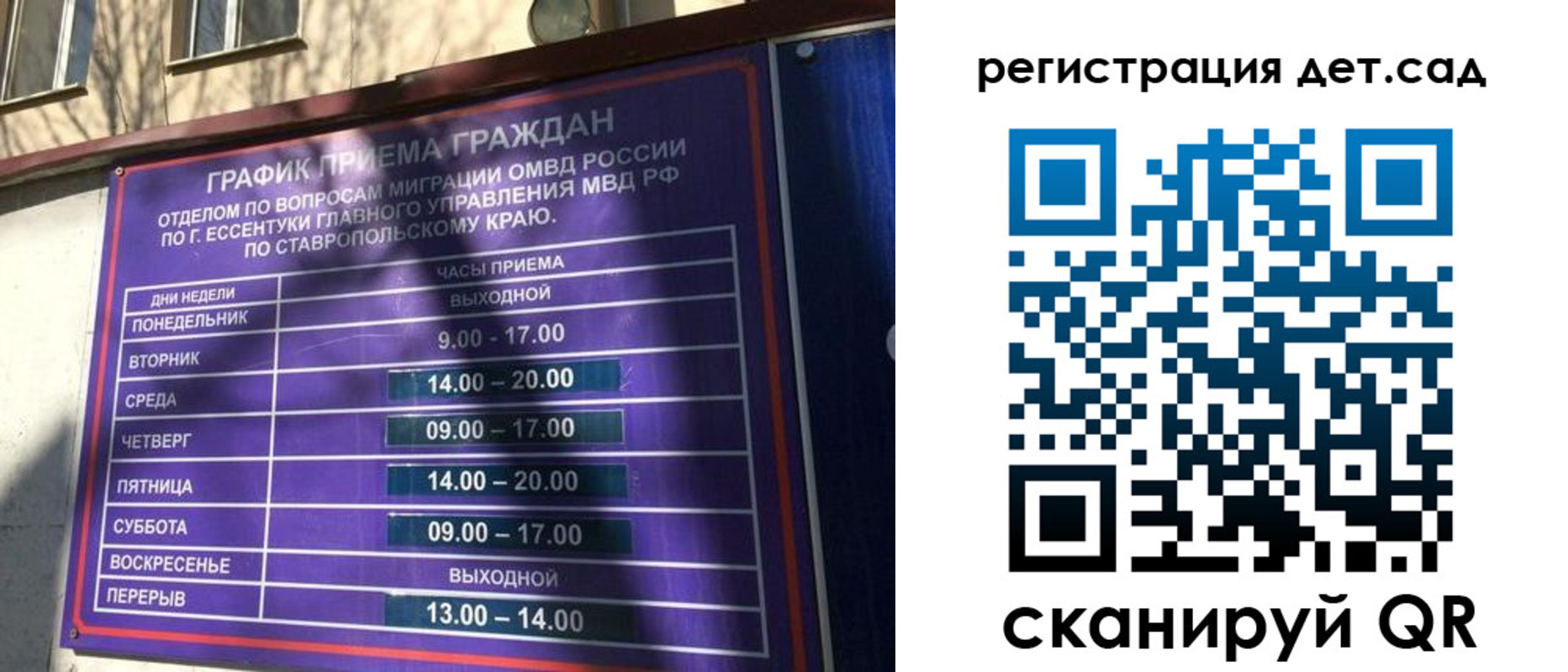 временная регистрация в квартире в Инзе