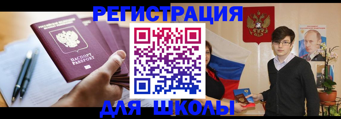временная регистрация собственник в Инзе