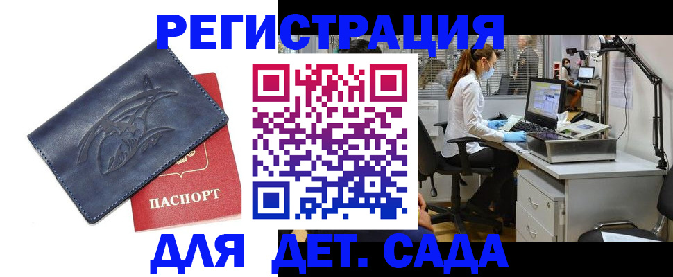 прописка поиск в Инзе