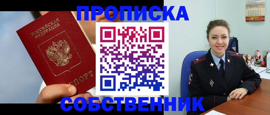 миграционный учет в Инзе
