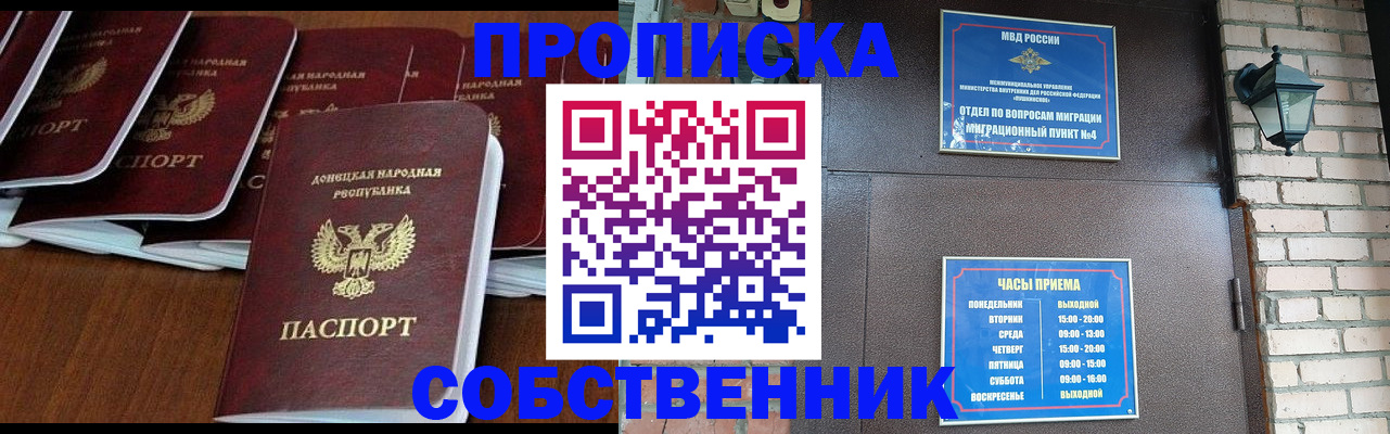 прописка регистрация в Инзе