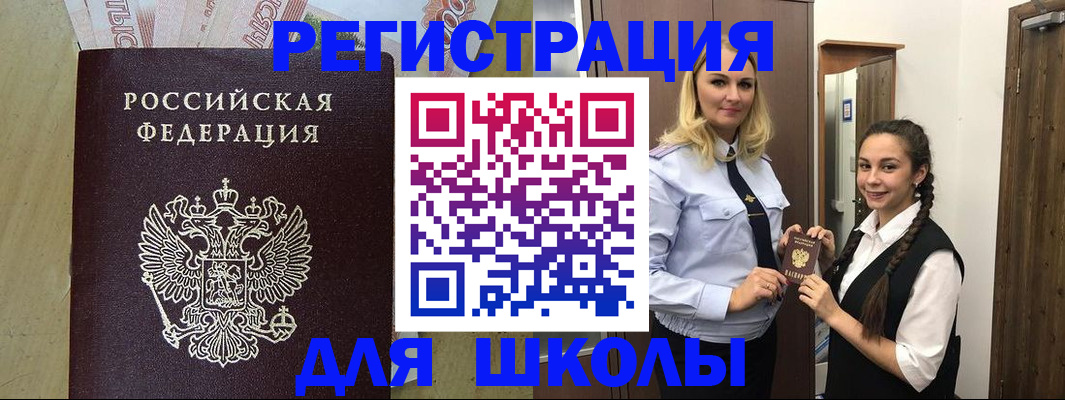 прописка в квартире в Инзе